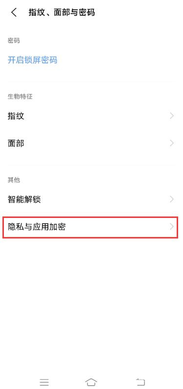 vivos7e微信怎么設(shè)置密碼