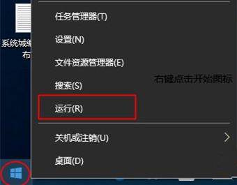 Win10運行怎么打開？Win10打開運行窗口的快捷鍵