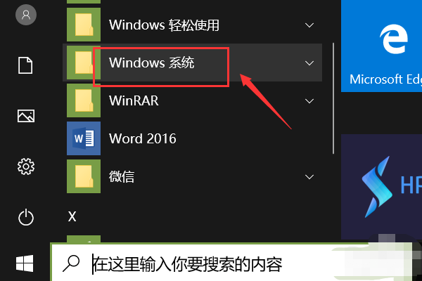 Win10微軟商店怎么安裝不了軟件？Win10微軟商店無法安裝軟件解決方法