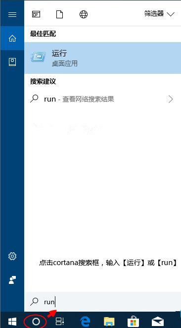 Win10運行怎么打開？Win10打開運行窗口的快捷鍵