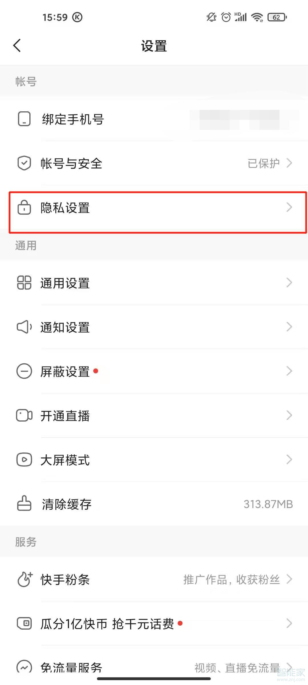 快手在線狀態(tài)怎么關閉