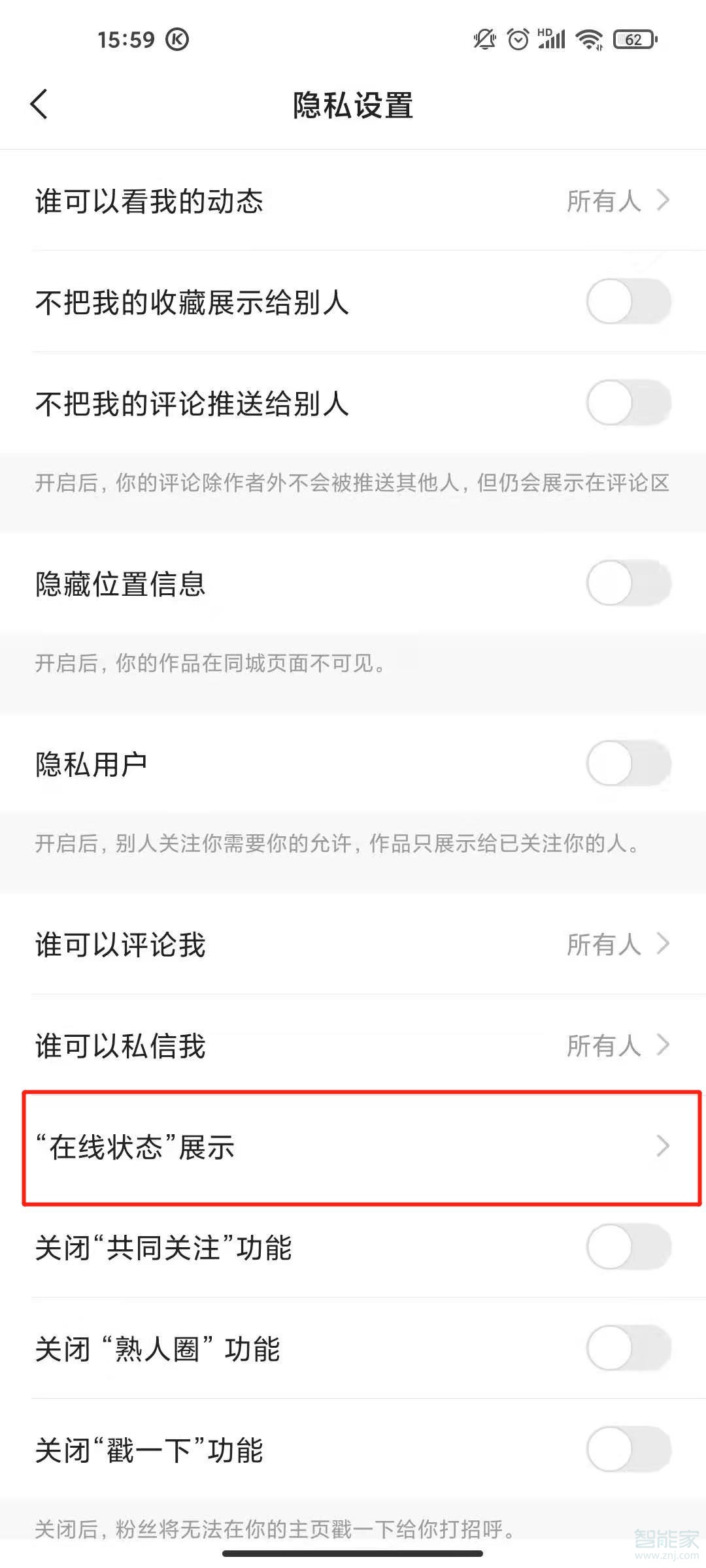 快手在線狀態(tài)怎么關閉
