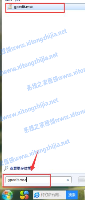 Win7電腦無法關機怎么辦？Win7電腦關不了機解決辦法