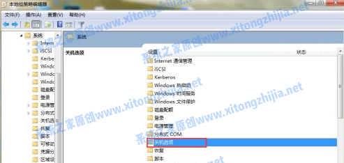 Win7電腦無法關機怎么辦？Win7電腦關不了機解決辦法
