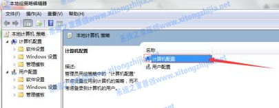 Win7電腦無法關機怎么辦？Win7電腦關不了機解決辦法