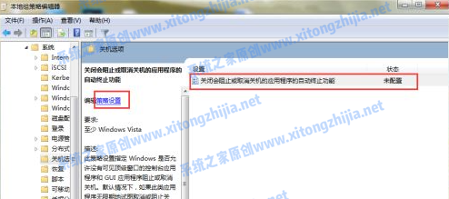 Win7電腦無法關機怎么辦？Win7電腦關不了機解決辦法