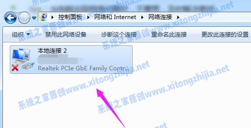 Win7網絡圖標有感嘆號無法上網怎么辦？