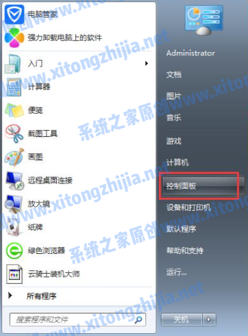 Win7系統怎么設置電腦休眠時間？