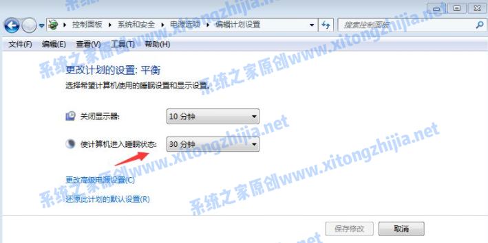 Win7系統怎么設置電腦休眠時間？