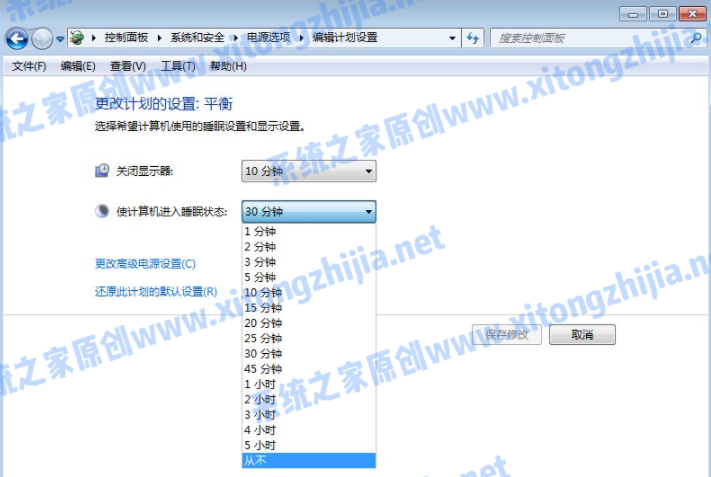 Win7系統怎么設置電腦休眠時間？