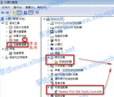 Win7電腦沒有WiFi無線網絡的列表怎么解決？
