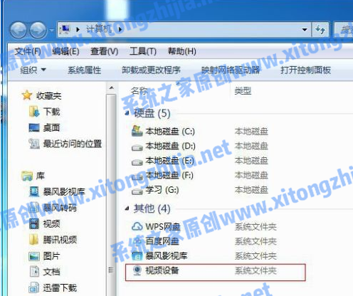 Win7攝像頭驅動怎么安裝?Win7安裝攝像頭驅動的方法