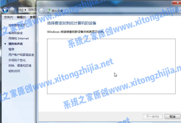 Win7電腦怎么連接藍牙耳機?win7連接藍牙耳機方法