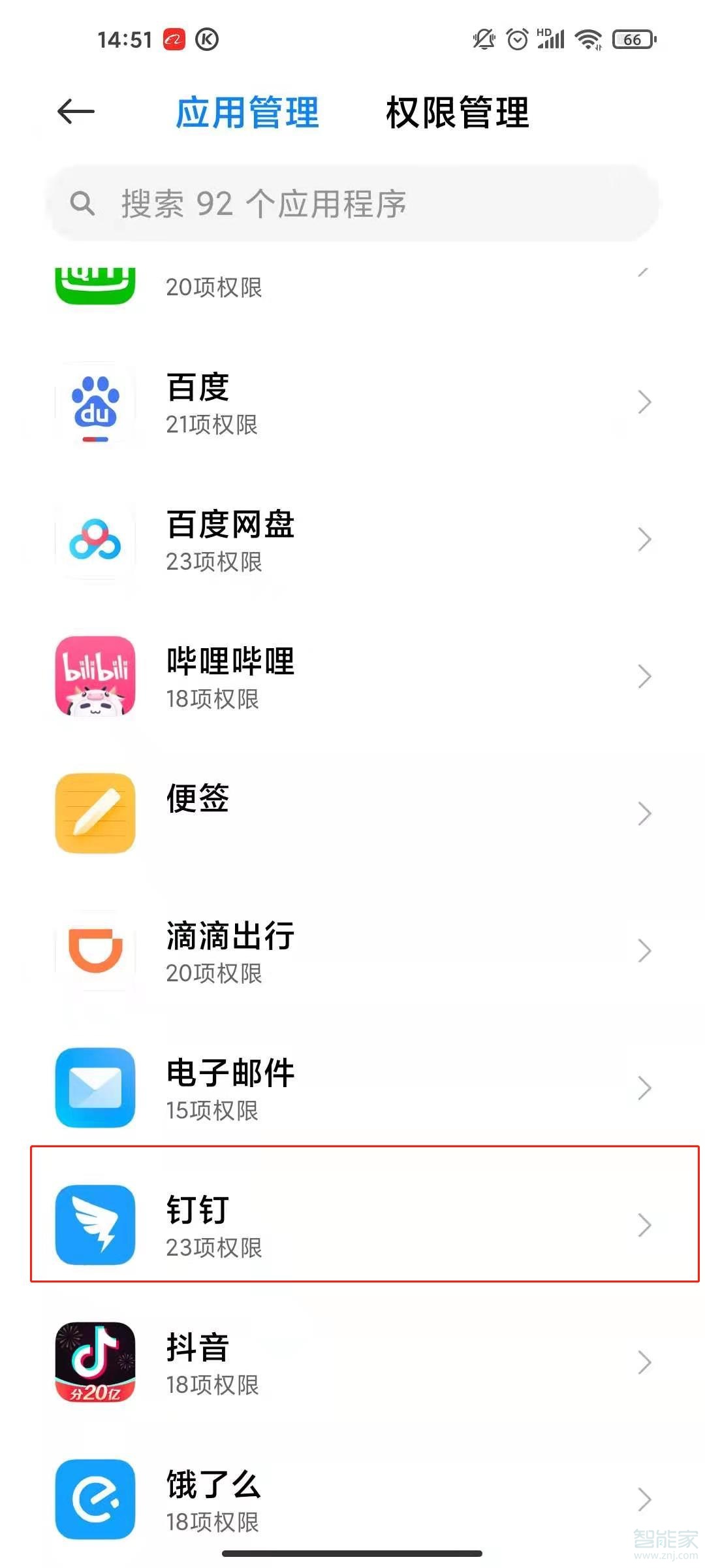 釘釘麥克風權限設置在哪里