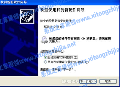 Win7攝像頭驅動怎么安裝?Win7安裝攝像頭驅動的方法