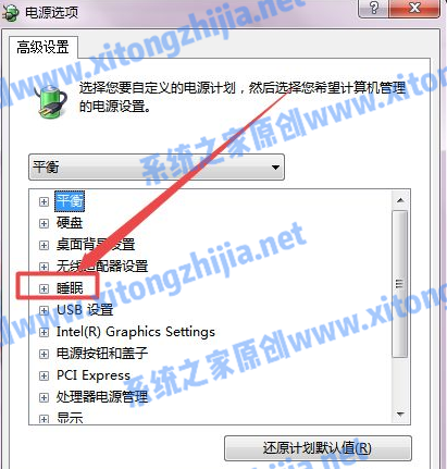 Win7怎么設置電腦休眠?Win7電腦的休眠設置在哪里