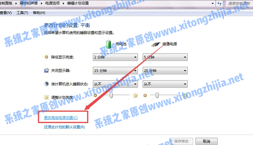 Win7怎么設置電腦休眠?Win7電腦的休眠設置在哪里