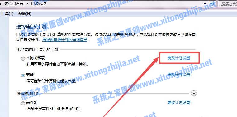 Win7怎么設置電腦休眠?Win7電腦的休眠設置在哪里
