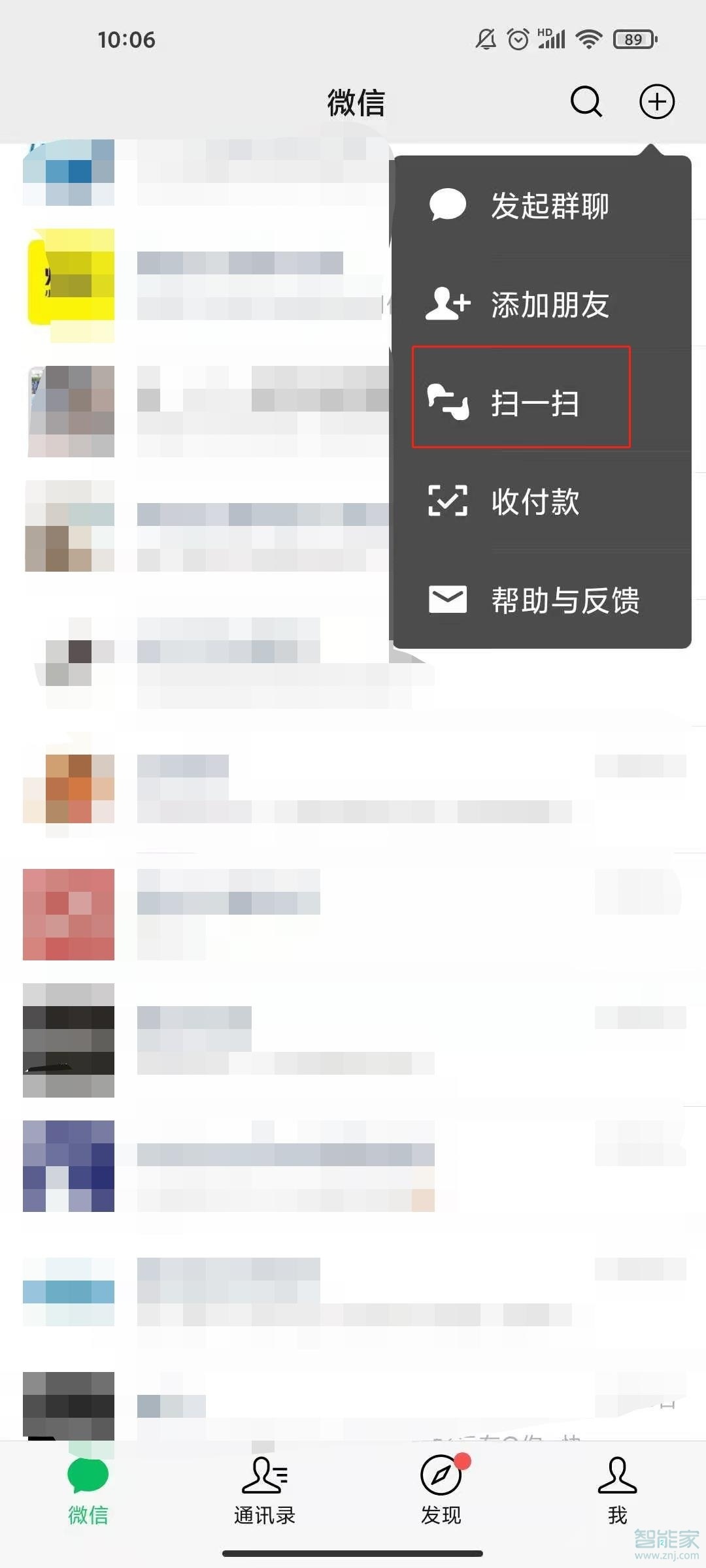 微信扣費順序在哪里修改