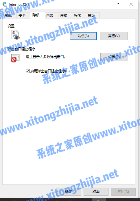 Win10怎么永久關閉電腦桌面的廣告彈窗?