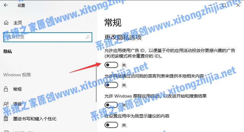 Win10怎么永久關閉電腦桌面的廣告彈窗?