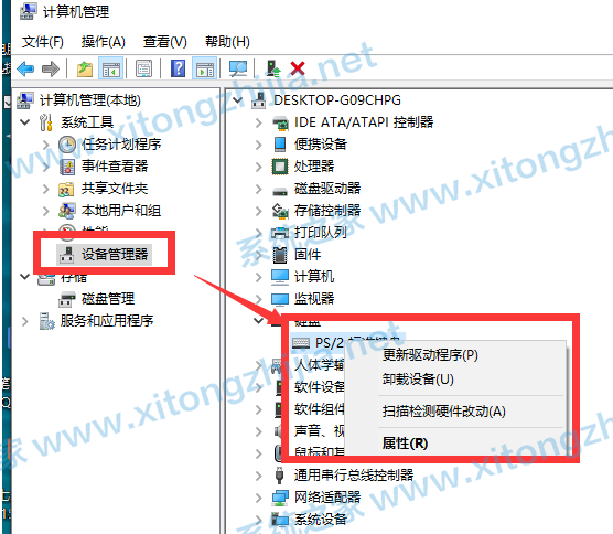 Win10電腦鍵盤失靈無(wú)法使用怎么辦？