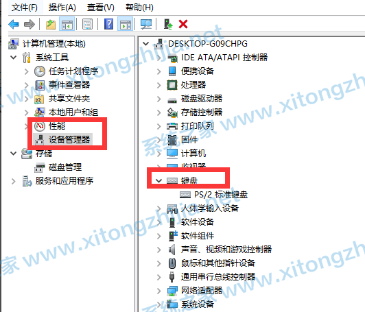 Win10電腦鍵盤失靈無(wú)法使用怎么辦？