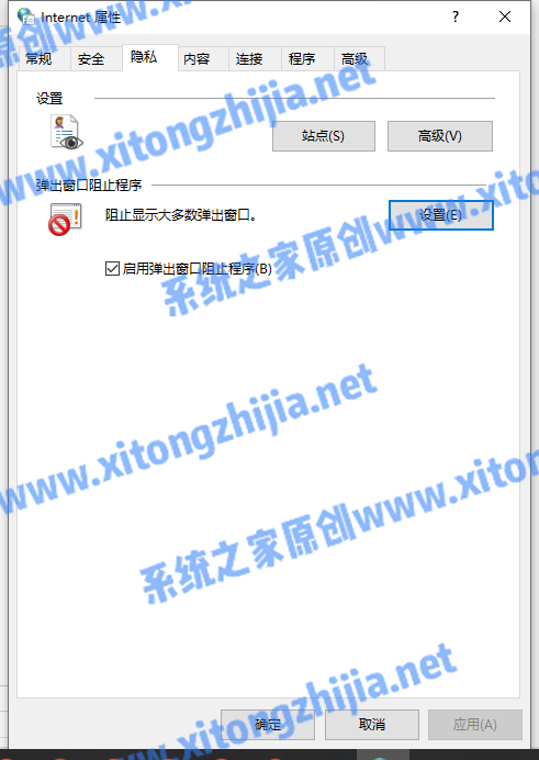 Win10怎么永久關閉電腦桌面的廣告彈窗?