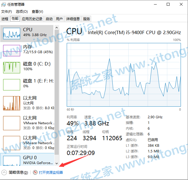 Win10電腦CPU占用過高怎么解決？
