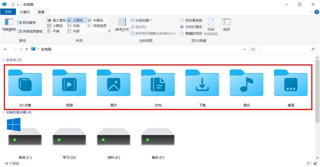 如何巧妙去除Windows10系統(tǒng)自帶的7個文件夾？