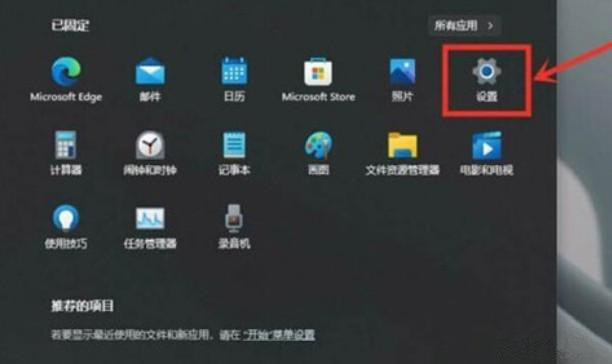如何開啟Windows11的高性能模式