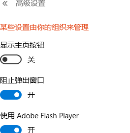 Win10怎么關(guān)閉廣告?Win10關(guān)閉廣告教程