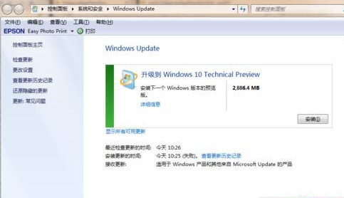 Win7系統怎么免費升級系統？Win7系統免費升級系統的步驟
