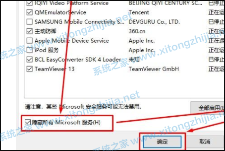 Win10每次開機都要請稍候等很久怎么辦？