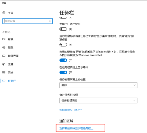 Win10電腦右下角出現的廣告怎么關閉？Win10右下角廣告彈窗屏蔽方法