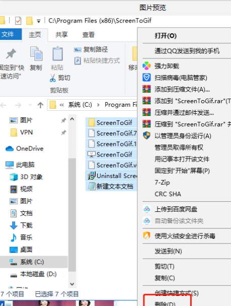 Win10電腦右下角出現的廣告怎么關閉？Win10右下角廣告彈窗屏蔽方法