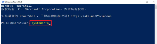 Win10系統怎么查看安裝日期?Win10系統查看安裝日期方法