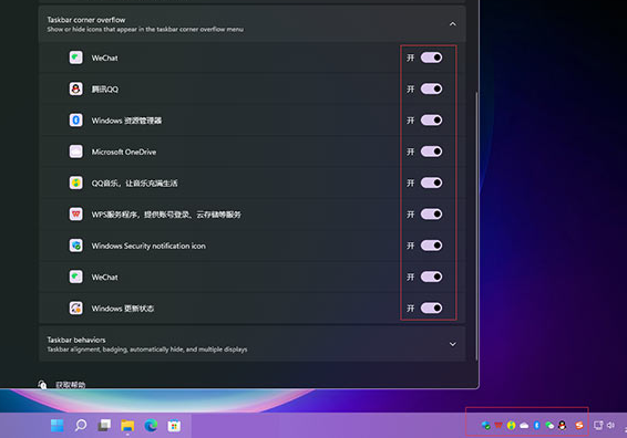Win11安裝后任務欄沒有圖標怎么辦？Win11安裝后任務欄沒有圖標解決方法