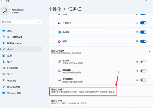 Win11安裝后任務欄沒有圖標怎么辦？Win11安裝后任務欄沒有圖標解決方法
