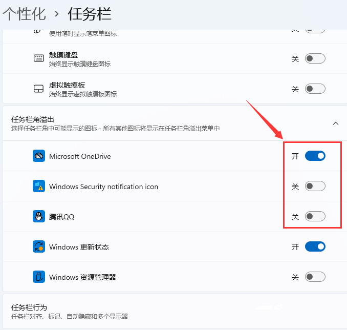 Win11安裝后任務欄沒有圖標怎么辦？Win11安裝后任務欄沒有圖標解決方法