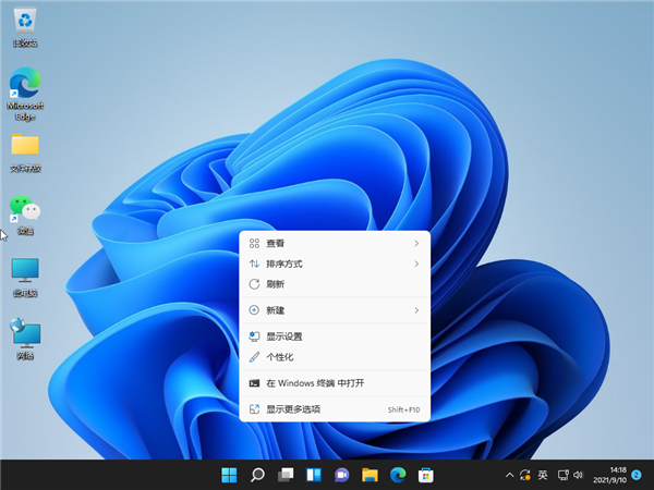 Win11怎么隱藏桌面圖標?Win11隱藏桌面圖標方法步驟