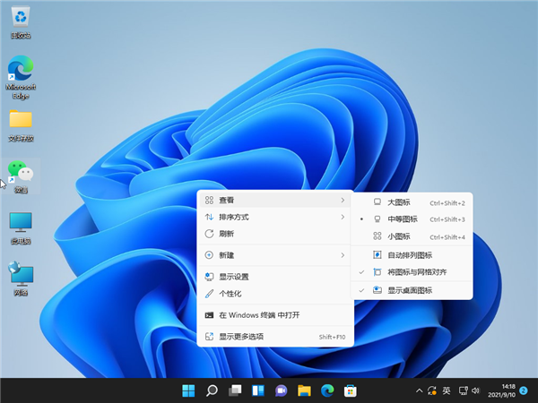 Win11怎么隱藏桌面圖標?Win11隱藏桌面圖標方法步驟