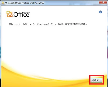 Win11安裝office報錯怎么辦？Win11安裝office報錯解決方法