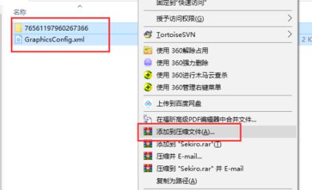 Win10如何復制只狼存檔?Win10復制只狼存檔的方法