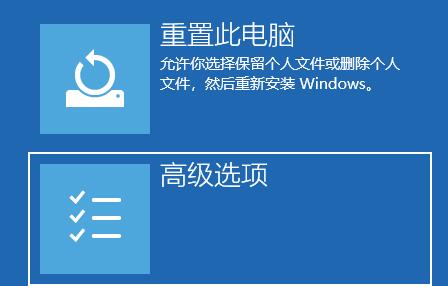 Win11怎么進入安全模式 Win11進入安全模式的三種方法