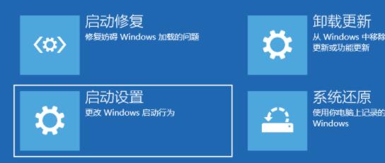 Win11怎么進入安全模式 Win11進入安全模式的三種方法