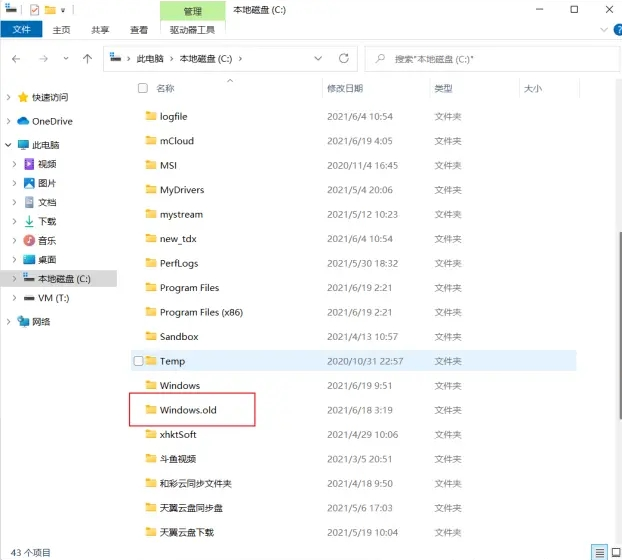 微軟新系統Win11有必要裝嗎?微軟新系統Win11怎么樣?