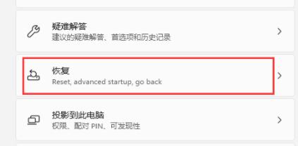 Win11如何進(jìn)入安全模式？Win11進(jìn)入安全模式的方法