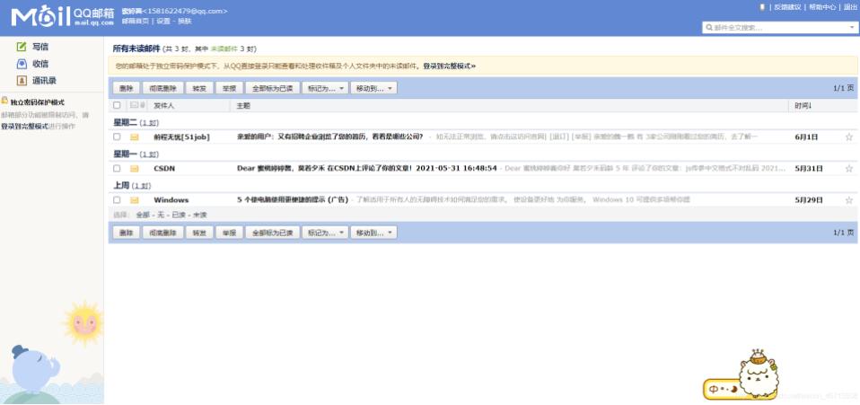 springboot實現(xiàn)發(fā)送QQ郵箱