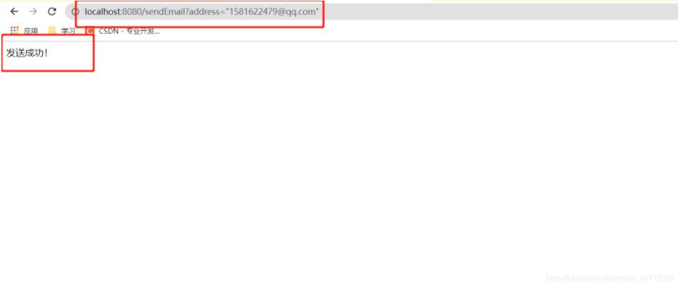 springboot實現(xiàn)發(fā)送QQ郵箱
